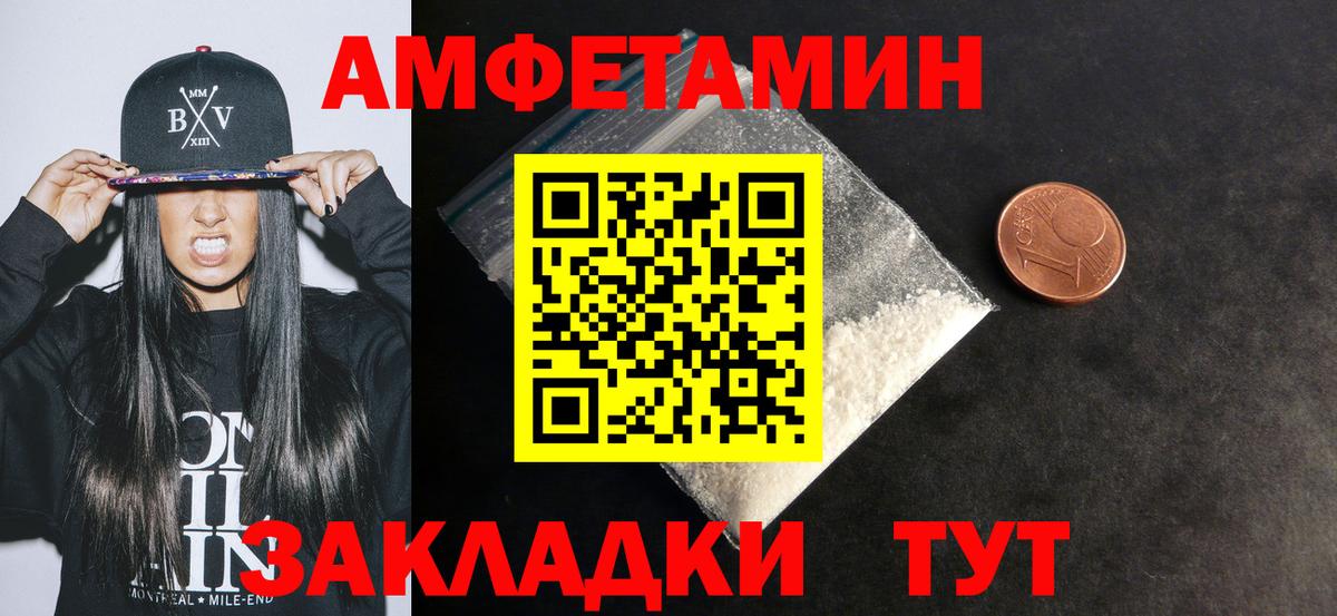 Amphetamine Розовый  Вход с VPN  Амфетамин  Находка 