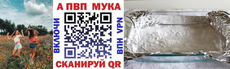 A-PVP Crystall  закладка  Находка 