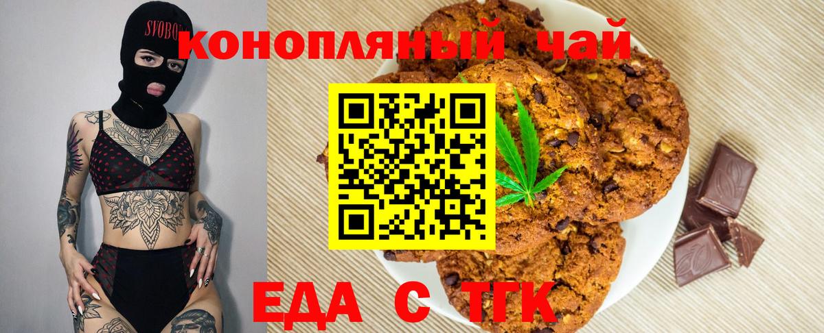 Находка  Еда ТГК конопля  Вход с VPN 