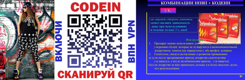 Кодеиновый сироп Lean напиток Lean (лин)  Находка 