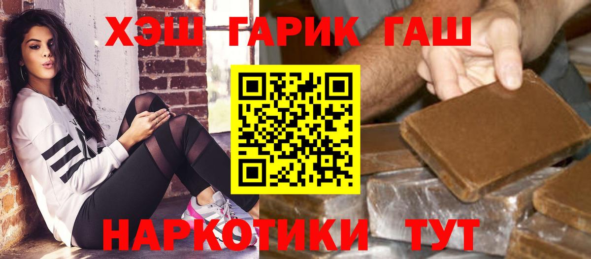 Находка  Гашиш убойный  Вход с VPN  ГАШИШ 40% ТГК 
