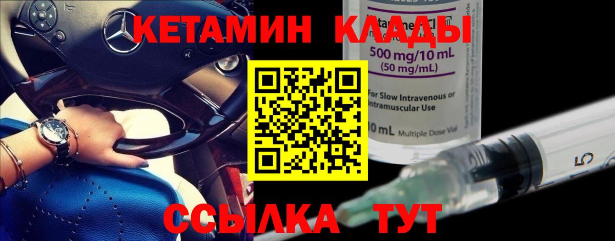 Находка  КЕТАМИН ketamine  ОМГ ОМГ tor  это телеграм  Вход с VPN 