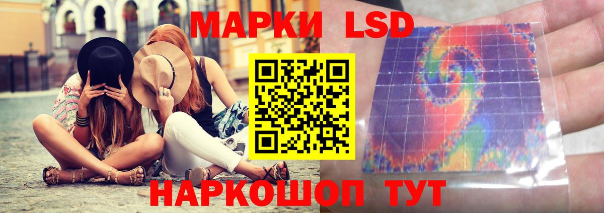 Лсд 25 экстази кислота  ЛСД экстази кислота  Вход с VPN  Находка 