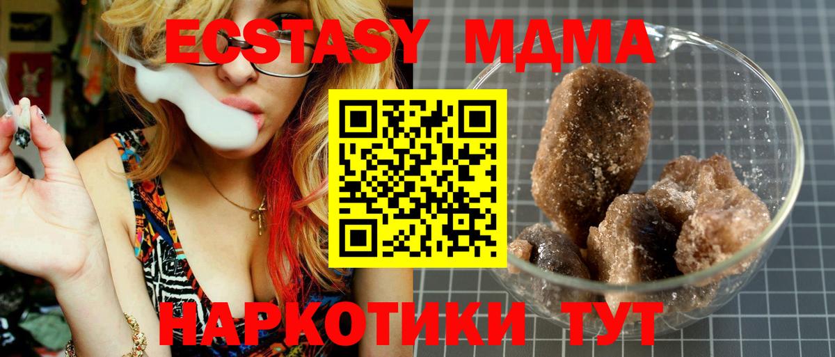 MDMA кристаллы Находка