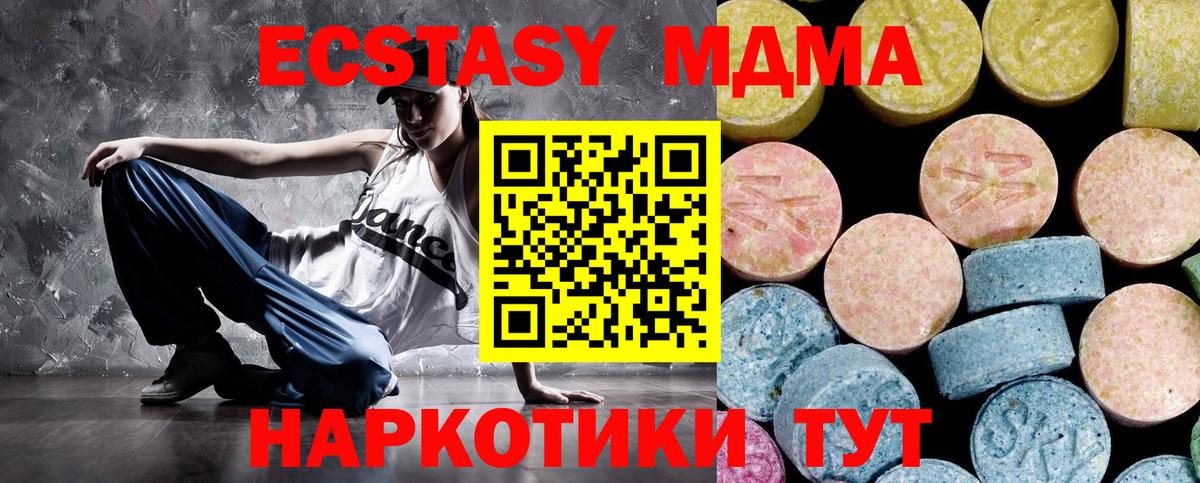 Находка  MDMA crystal  Вход с VPN  MDMA crystal 