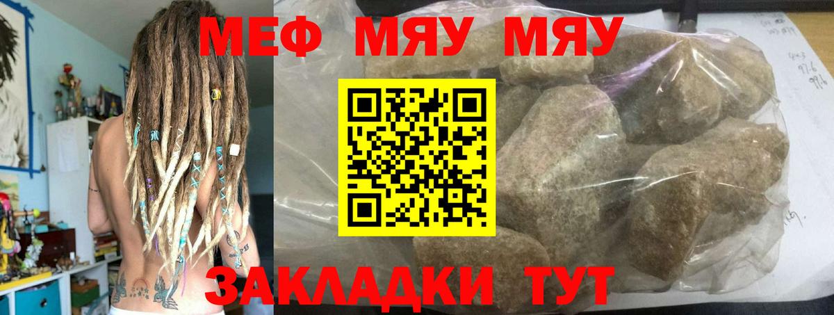 Меф мяу мяу  где можно купить наркотик  Находка  Меф мука  Вход с VPN 