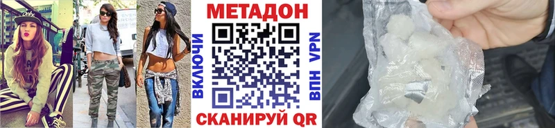 где купить   Находка  МЕТАДОН кристалл 