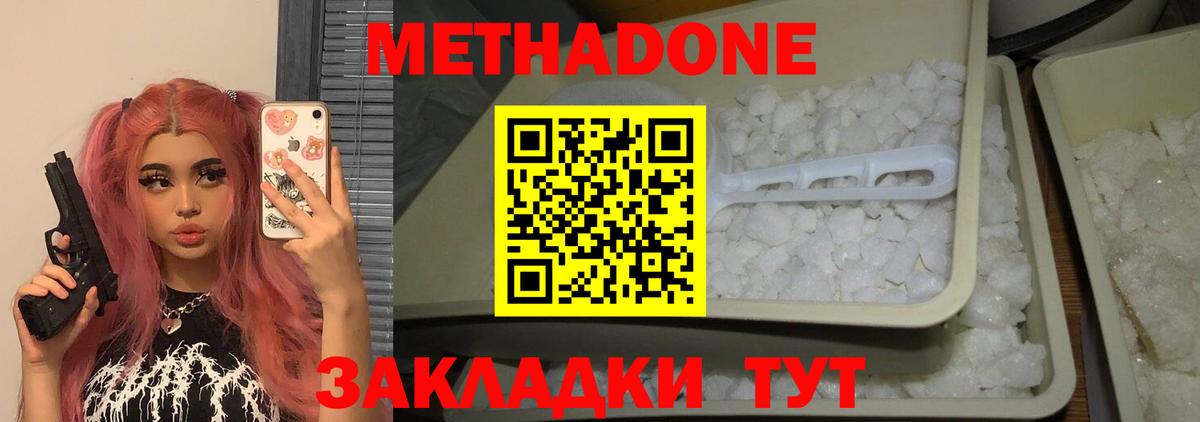 Находка  даркнет телеграм  МЕТАДОН methadone  Вход с VPN  Метадон мёд 