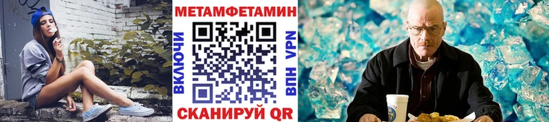 mega вход  даркнет формула  МЕТАМФЕТАМИН Декстрометамфетамин 99.9%  Находка 